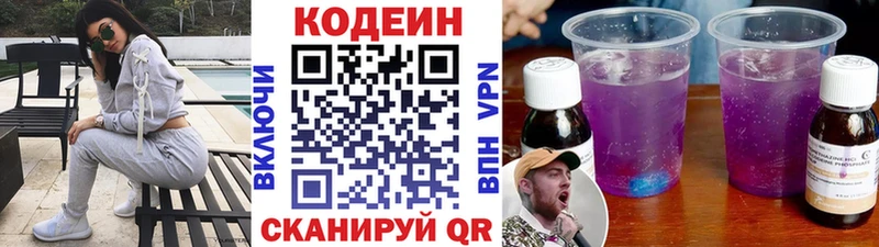 где купить   OMG зеркало  Кодеин напиток Lean (лин)  Уяр 