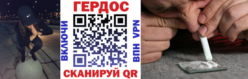 Героин хмурый  купить закладку  Уяр 