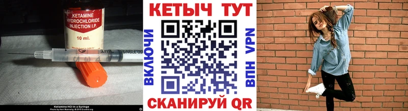 КЕТАМИН ketamine  Уяр 
